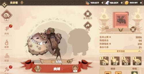 驯龙高手旅程体验服