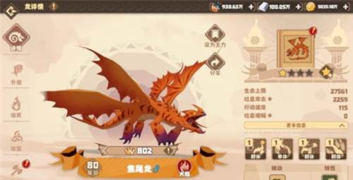 驯龙高手旅程体验服