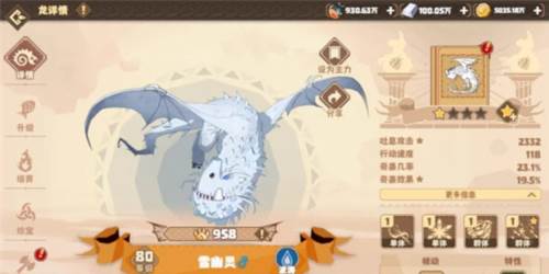 驯龙高手旅程体验服