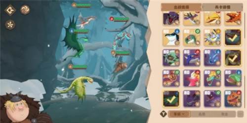 驯龙高手旅程体验服