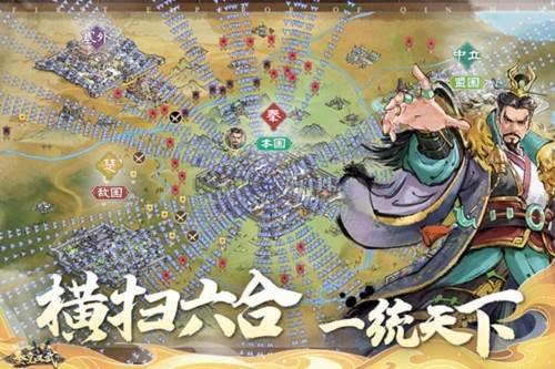 秦皇汉武小米版游戏截图1