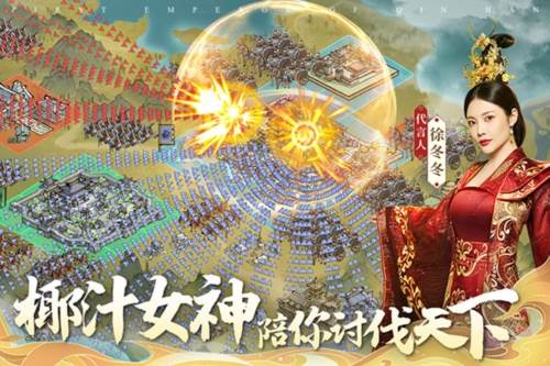 秦皇汉武华为版2