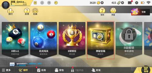 超级台球大师魅族版