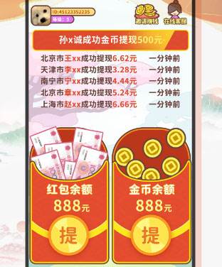 成语赚钱宝极速版游戏优势