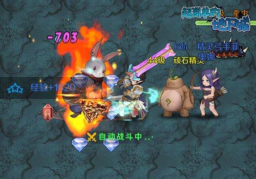 超简单的地下城3