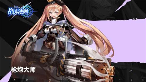 战斗法则应用宝客户端图片3