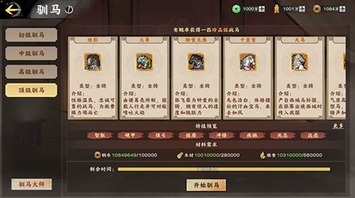 秦皇汉武华为版6