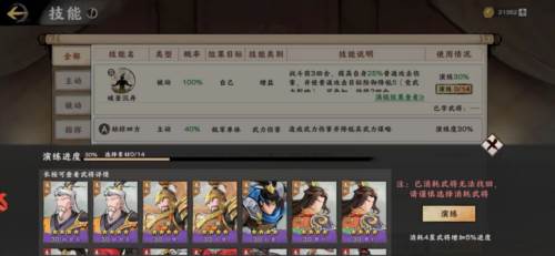 秦皇汉武华为版11