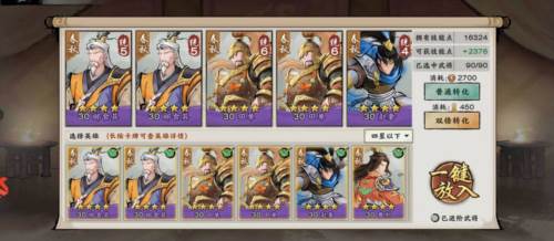 秦皇汉武华为版14