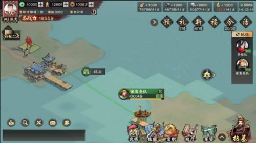 军令系统介绍配图3