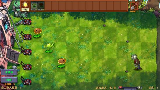 植物大战僵尸融合版迷雾版游戏特色