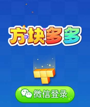 方块多多赚钱游戏宣传图