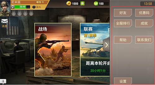 二战风云2应用宝客户端