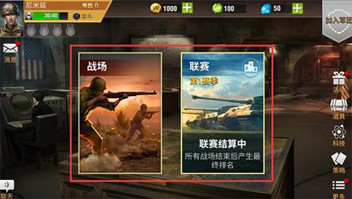 二战风云2应用宝客户端