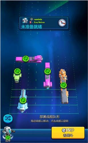 走开外星人体验服战舰大战攻略