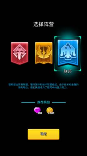 走开外星人官方正版阵营选择攻略3