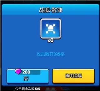 走开外星人体验服战舰大战攻略4