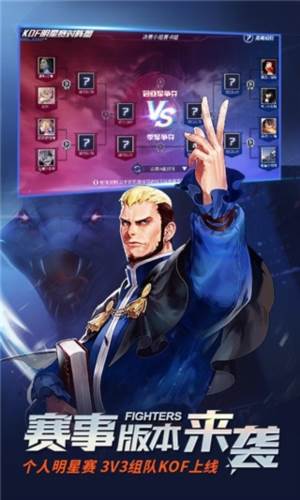 拳皇命运单机版