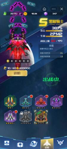 战机:代号666九游版