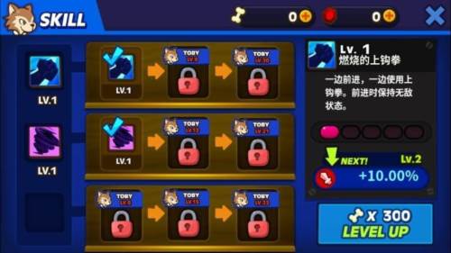 托比的勇敢冒险图片9