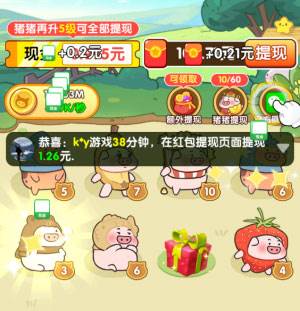 和气生财赚钱小游戏正版宣传图