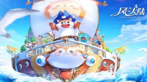 风之大陆国际服1