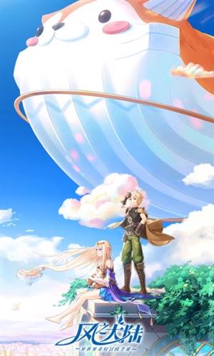 风之大陆果盘版游戏截图1