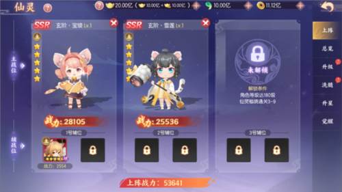 剑刃风华清凉版3