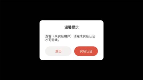跨界网球2完整版图片2