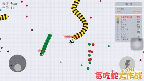 贪吃蛇大作战7723版