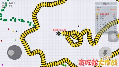 贪吃蛇大作战7723版