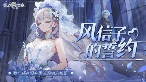 空之要塞启航百度版2