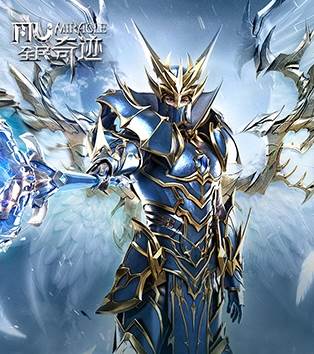 全民奇迹腾讯端