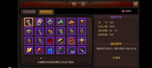 全民奇迹腾讯端