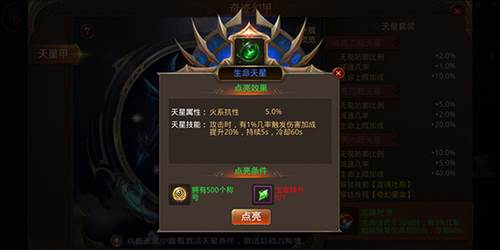 全民奇迹腾讯端