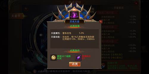 全民奇迹腾讯端