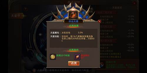 全民奇迹腾讯端