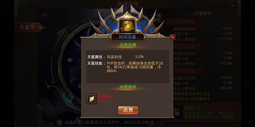 全民奇迹腾讯端