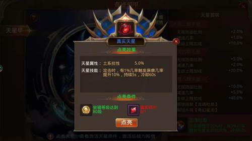 全民奇迹腾讯端