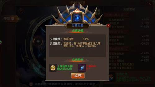 全民奇迹腾讯端