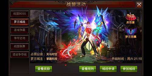 全民奇迹腾讯端