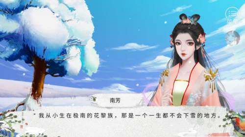 花田半亩游戏图片1