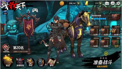 战箭天下国际版