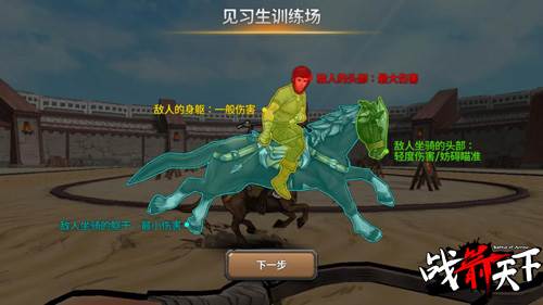 战箭天下国际版