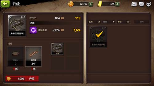 战箭天下国际版