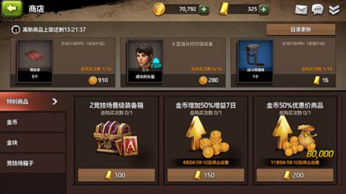 战箭天下国际版