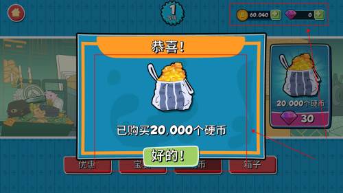 憨豆先生送快递游戏图片1