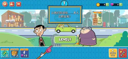 憨豆先生送快递游戏图片6