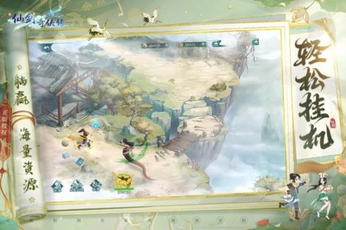 新仙剑奇侠传之挥剑问情vivo服1