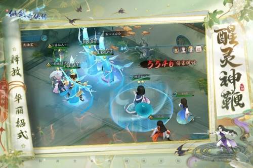 新仙剑奇侠传之挥剑问情vivo服2